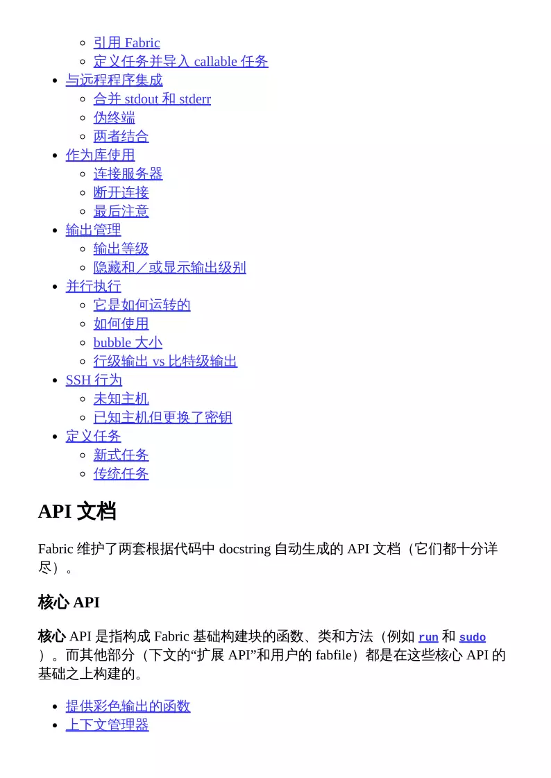 Hyperledger Fabric 2.5 中文文档 第3页
